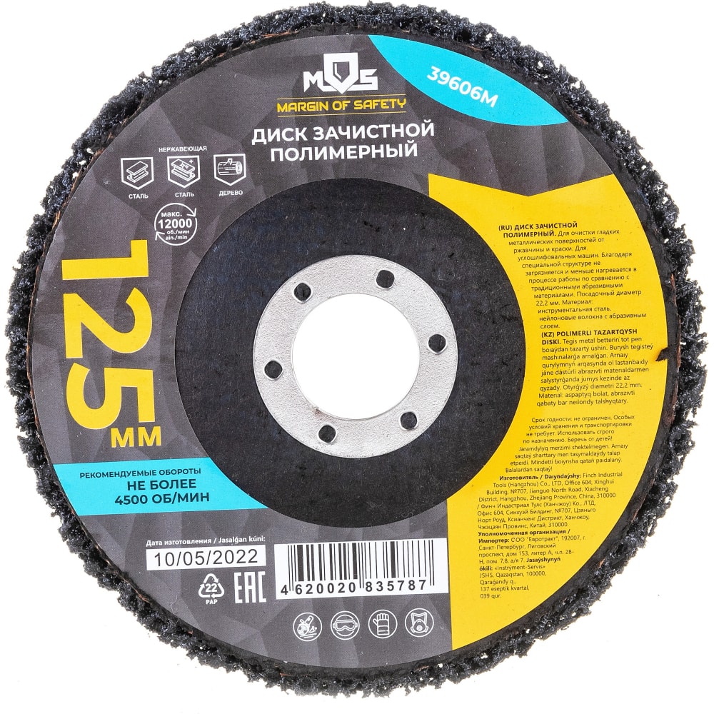 Полимерный диск зачистной MOS диск пильный evolution evoblade230ss 230х25 4х1 8х60 по нержавеющей стали