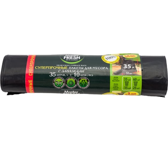 Изображение товара Пакеты черные суперпрочные с завязками для мусора 10 шт, 35 л, 24 мкм MASTER FRESH 236531