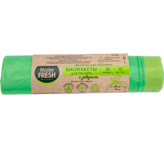 Изображение товара Пакеты биоразлагаемые салатовые с завязками для мусора 15 шт, 35 л, 14 мкм MASTER FRESH 218372