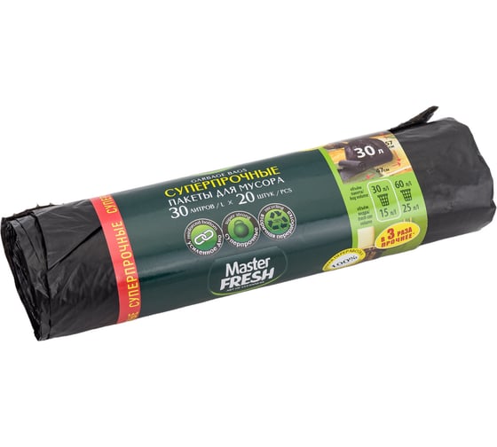Изображение товара Пакеты черные суперпрочные для мусора 20 шт, 30 л, 20 мкм MASTER FRESH 236529