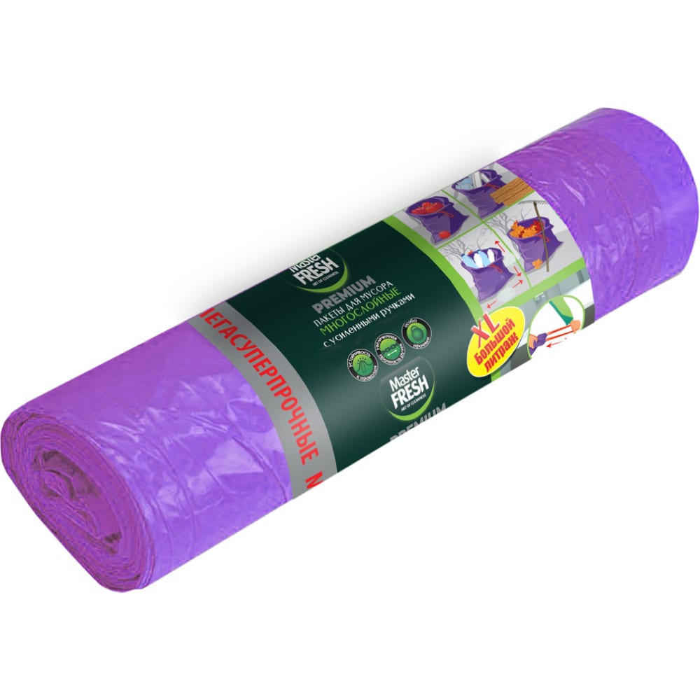 Пакеты для мусора Master Fresh, цвет фиолетовый 218385 Premium - фото 1