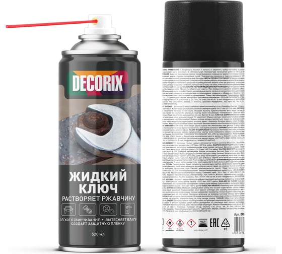 Изображение товара Аэрозольный жидкий ключ Decorix 520 мл 0402-01 DA