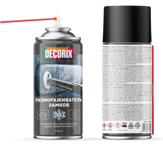 Изображение товара Аэрозольный размораживатель замков Decorix 210 мл 0410-01 DA
