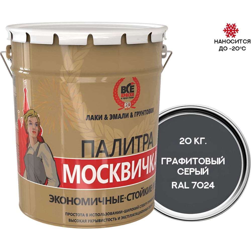 Москвичка 4620105770705