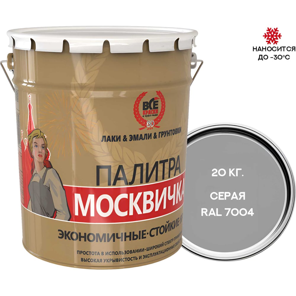 Изображение товара Грунт-эмаль 3 в 1 Москвичка МЕТА-МБ серый RAL 7004 20 кг