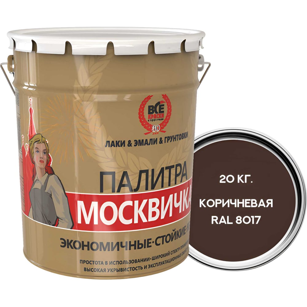 Изображение товара Алкидно-уретановая грунт-эмаль 3 в 1 Москвичка коричневая RAL 8017 20 кг