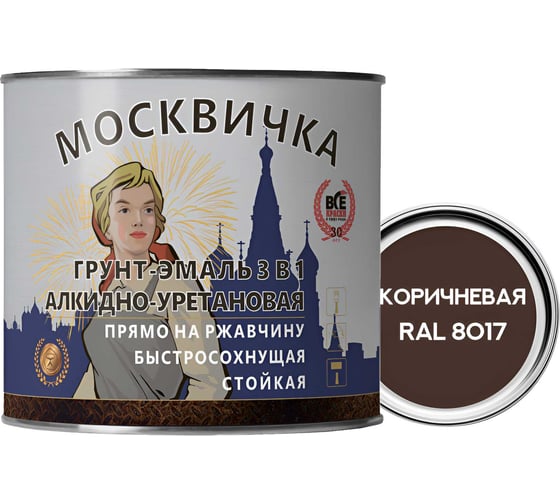 Изображение товара Алкидно-уретановая грунт-эмаль 3 в 1 Москвичка (коричневая RAL 8017; 1.9 кг) 4620105770569
