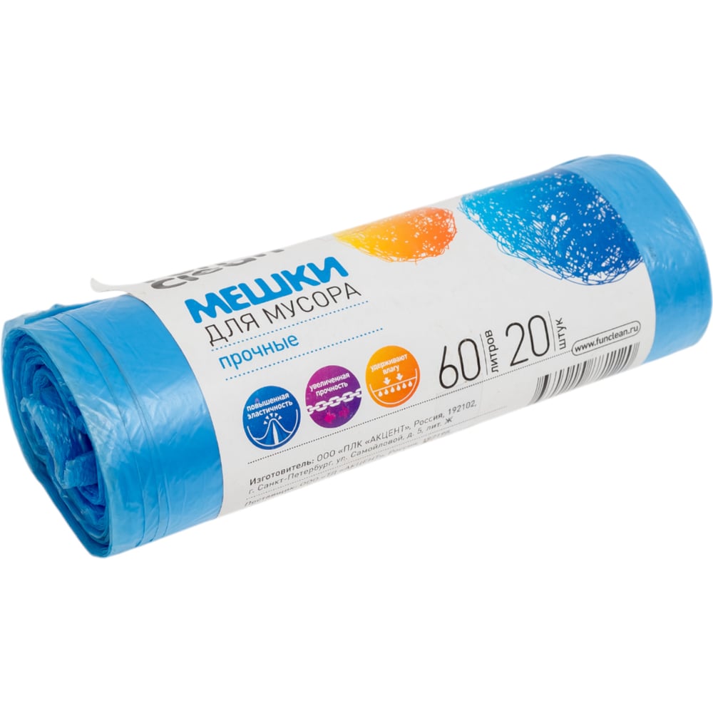 Изображение товара Мешки для мусора 60 л, 20 шт, цветные, ролик Fun Clean 7034