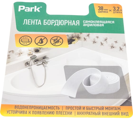 Изображение товара Бордюрная самоклеящаяся акриловая лента PARK 38 мм 104460