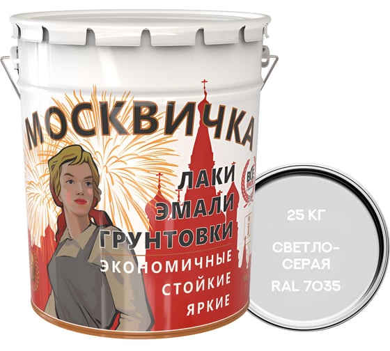 Изображение товара Эмаль Москвичка ПФ-115 (светло-серая RAL 7035; 25 кг) 4620105771023