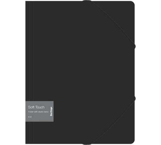 Изображение товара Папка на резинке Berlingo Soft Touch А4, 600 мкм, черная FB4_A4980