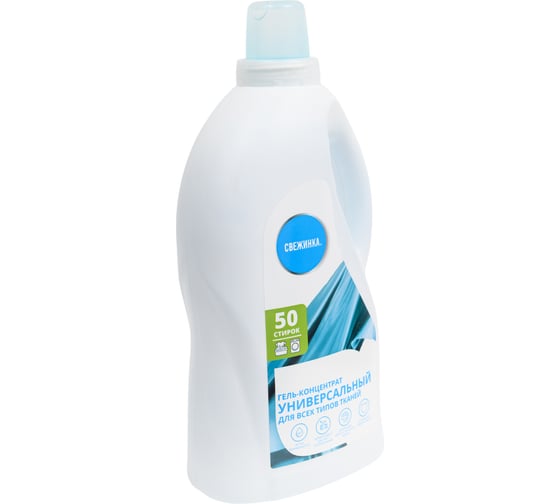 Изображение товара Гель-концентрат для стирки Свежинка универсальный, 2 л 00-00001239