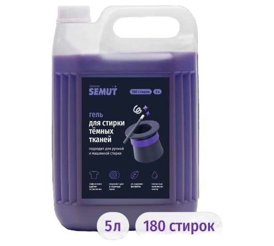 Изображение товара Гель для стирки черного и темного белья SEMUT 5 л 00-00001354