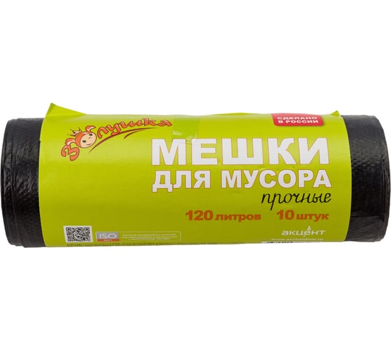 Изображение товара Мешки для мусора Прочные 120 л, 10 шт, черные, ролик Золушка 8016