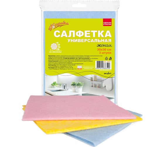 Изображение товара Сухая салфетка из вискозы Золушка Эконом 30х30 см, 3 шт. 4918