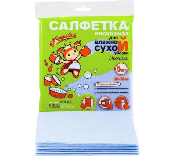 Изображение товара Сухая салфетка из вискозы Золушка Эконом 30х30 см, 5 шт. 6726