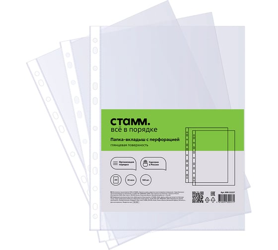 Изображение товара Папка-вкладыш с перфорацией Стамм, 100 шт. в упаковке, А4, 35 мкм, глянцевая ММ-32227