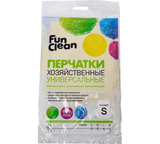 Изображение товара Хозяйственные универсальные перчатки Fun Clean оранжевые, р. S 6484