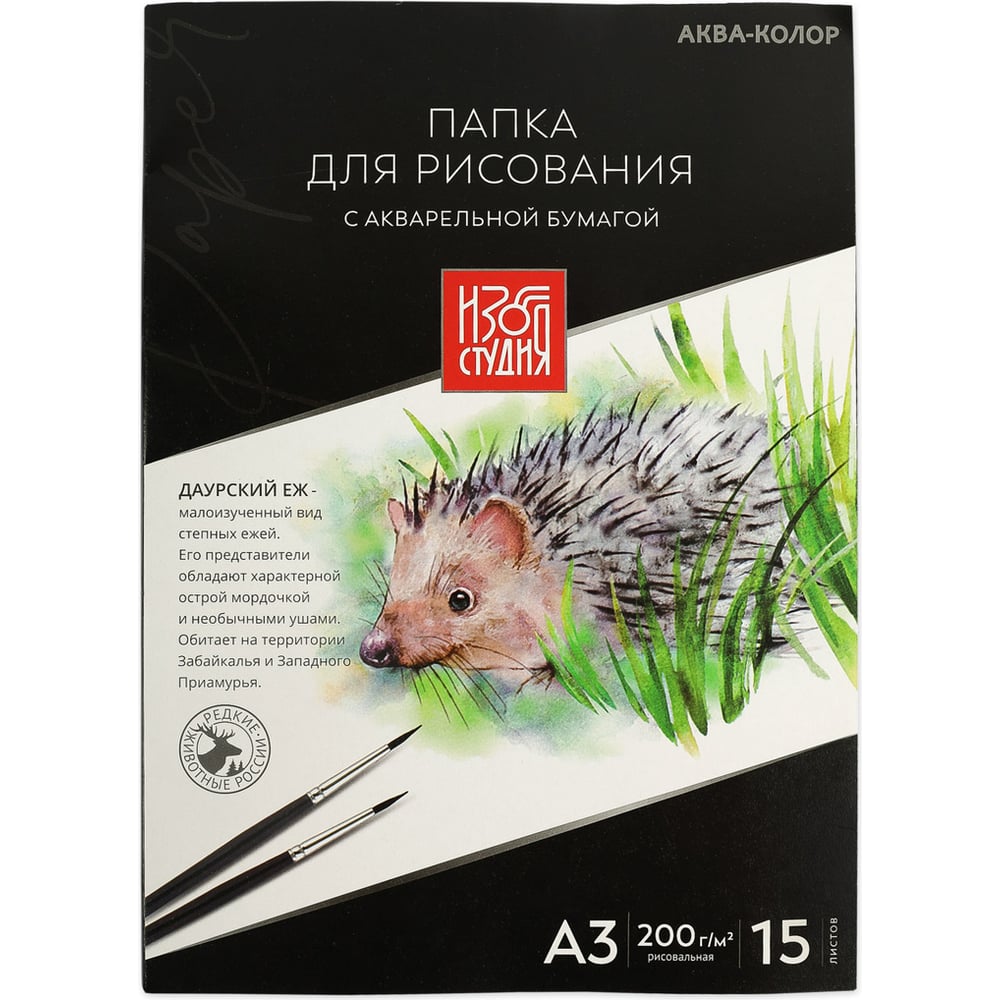 Изображение товара Папка с бумагой для акварели Аква-колор 200 г/м2 A3 42x30 см папка 15 листов гознак тисненая 635507