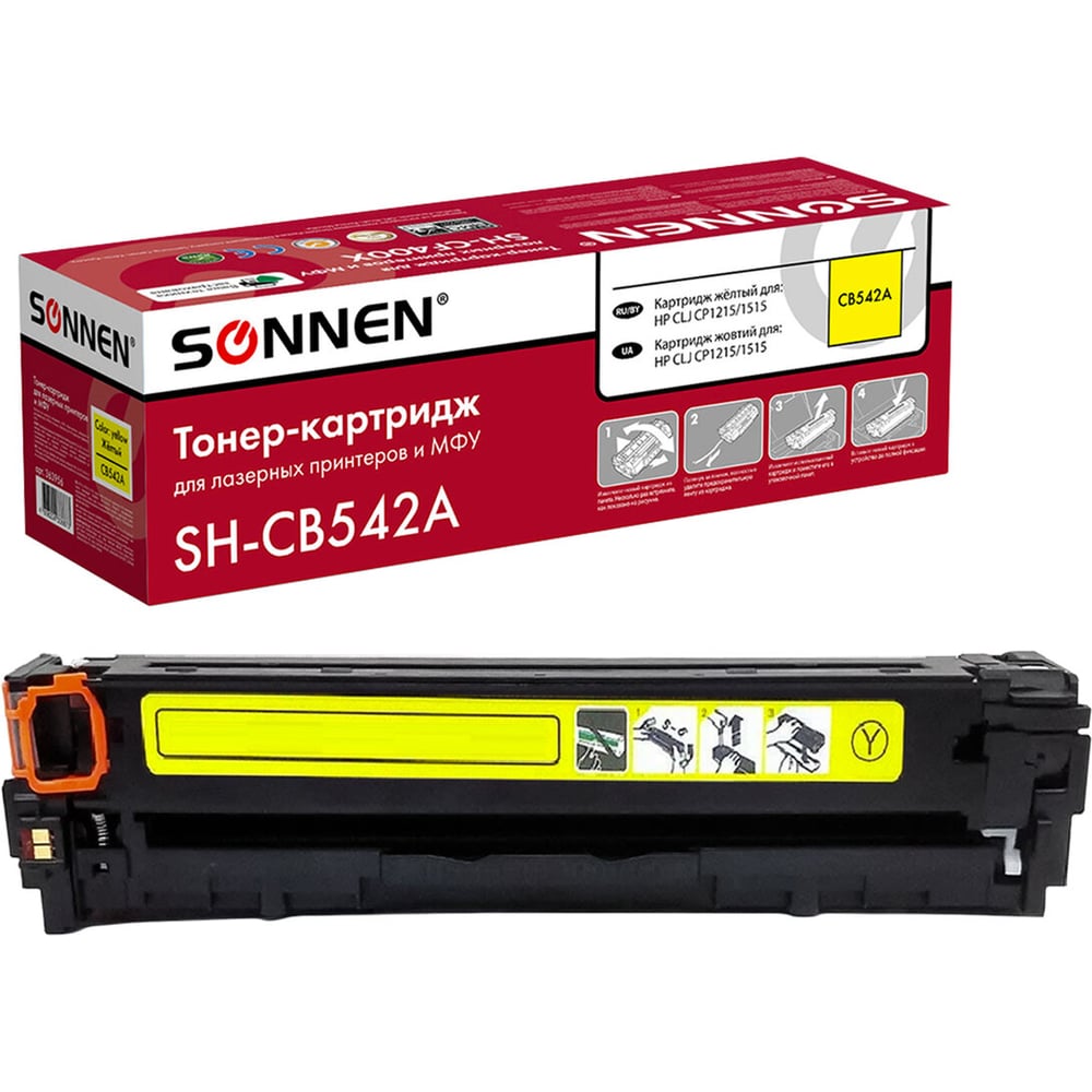 Изображение товара Лазерный картридж SONNEN SH-CB542A для HP CP1215 1515 желтый 1400 страниц