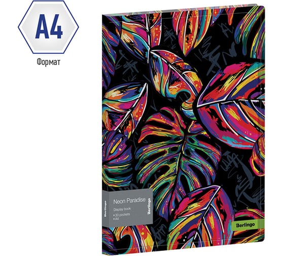 Изображение товара Папка с 30 вкладышами Berlingo Neon Paradise, 17 мм, 600 мкм, с внутр. карманом, с рисунком DB4_30081