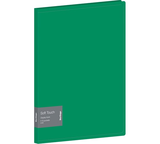 Изображение товара Папка с 10 вкладышами Berlingo Soft Touch, 17 мм, 700 мкм, зеленая, с внутр. карманом DB4_10983