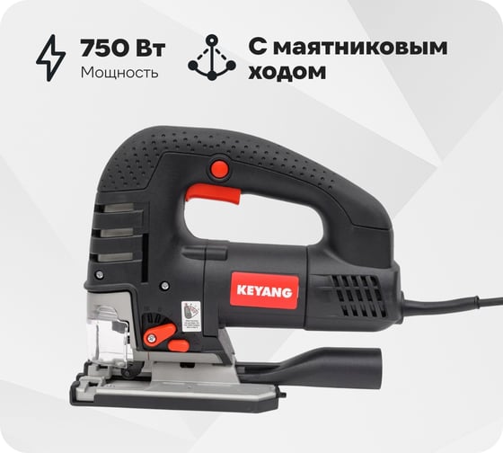 Изображение товара Электрический лобзик KEYANG JS135-750V