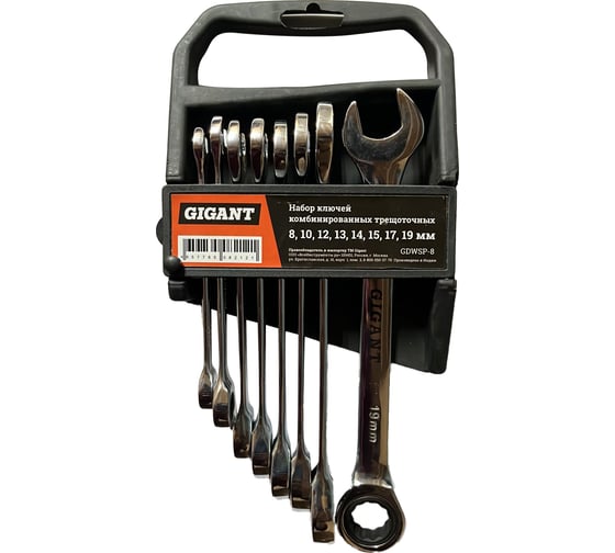 Изображение товара Набор комбинированных трещоточных ключей Gigant 8 шт, Сталь Cr-V, 8-19мм, GDWSP-8