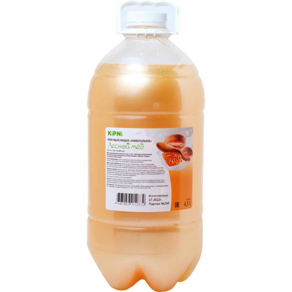 Крем-мыло KIPNI konfinetta неоновый пищевой краситель оранжевый 7 г