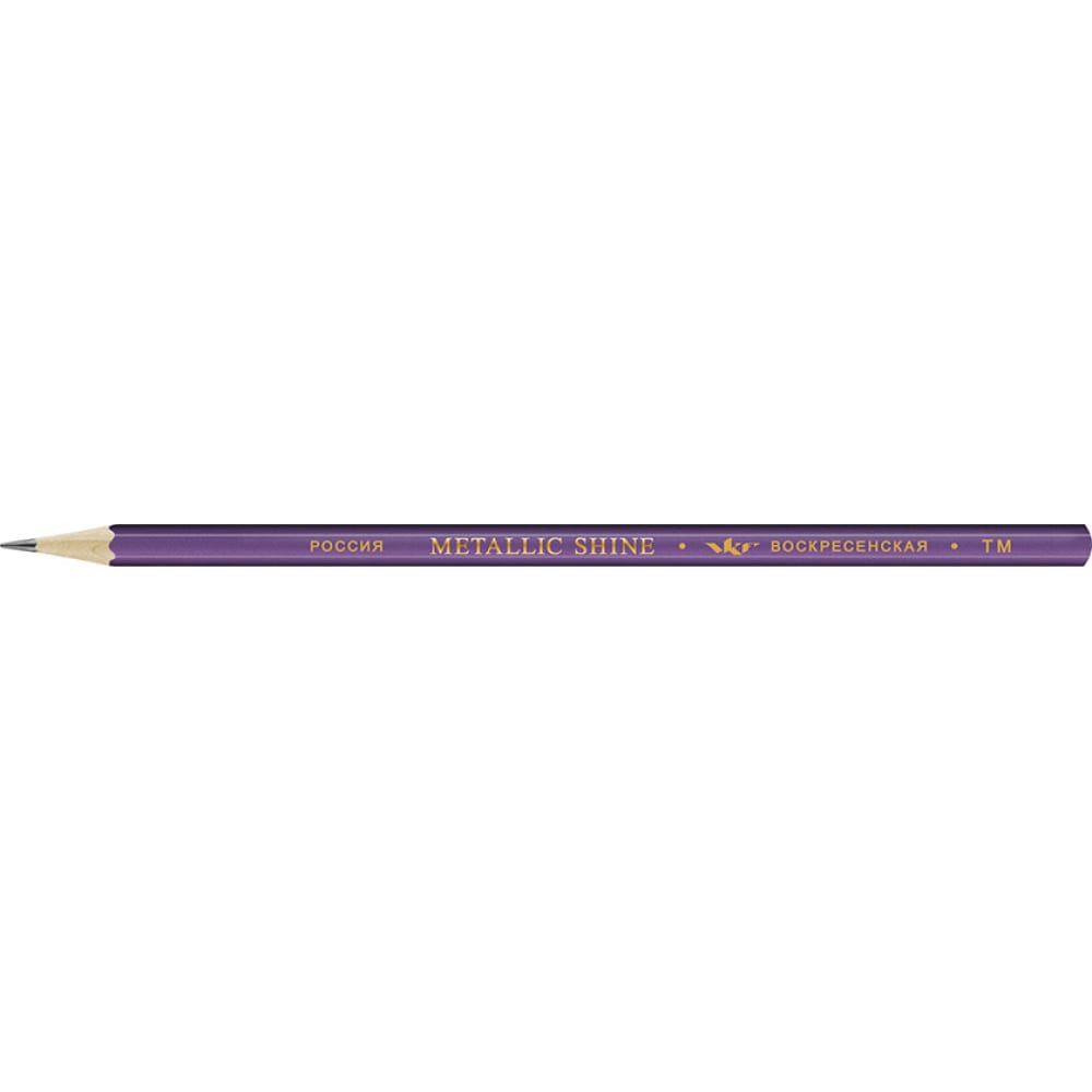 Графитный карандаш Воскресенская карандашная фабрика карандаш пастельный koh i noor gioconda фиолетовый тёмный