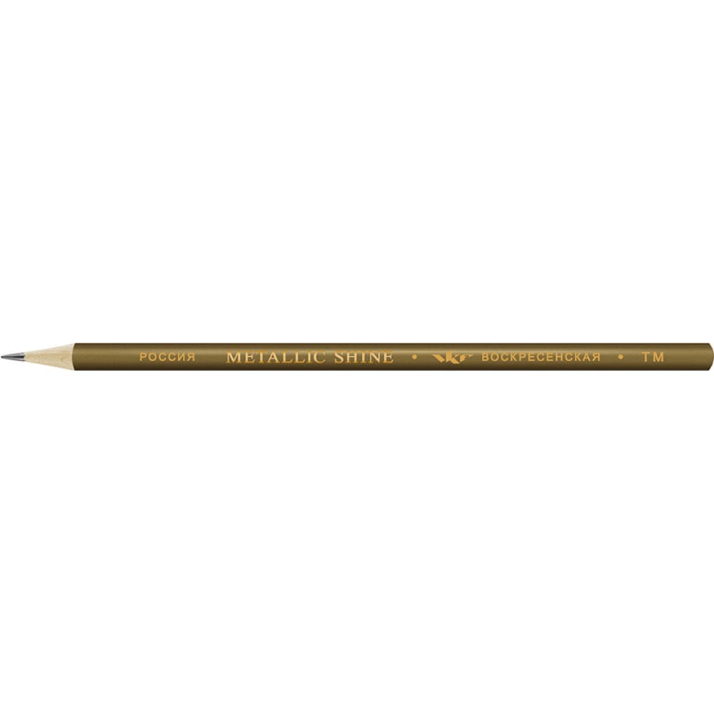 Графитный карандаш Воскресенская карандашная фабрика карандаш пастельный derwent pastel pencils золотой
