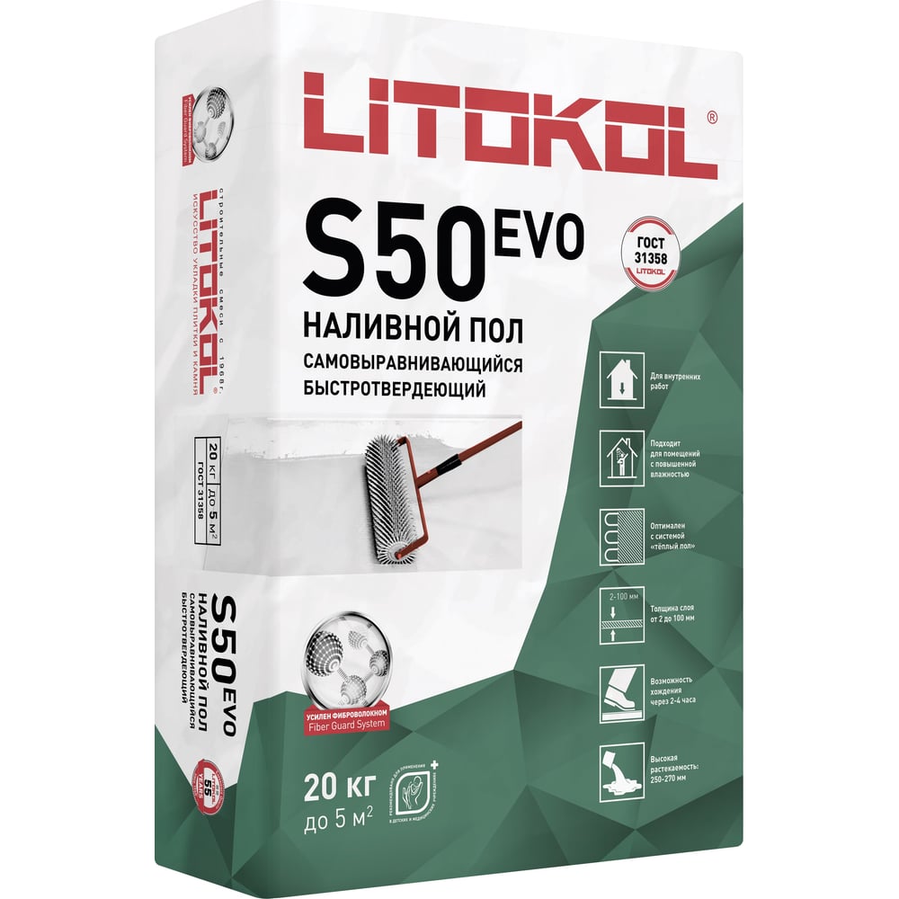 Самовыравнивающая смесь LITOKOL LitoLiv S50 484130002