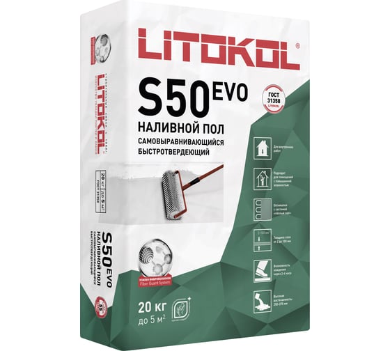 Изображение товара Самовыравнивающая смесь LITOKOL LitoLiv S50 20 кг 484130002