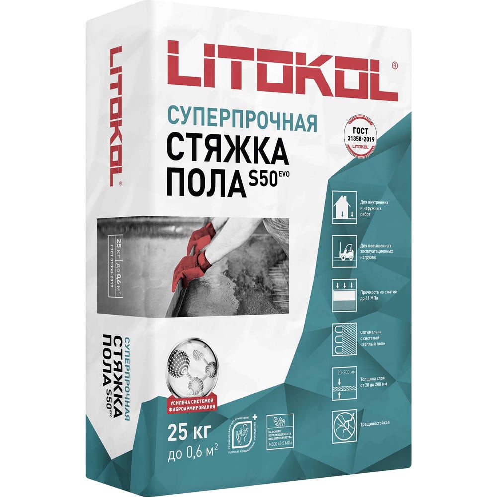 Изображение товара Суперпрочная стяжка пола LITOKOL LITOLIV S50, 25 кг 513710002 Изображение товара Суперпрочная стяжка пола LITOKOL LITOLIV S50, 25 кг 513710002