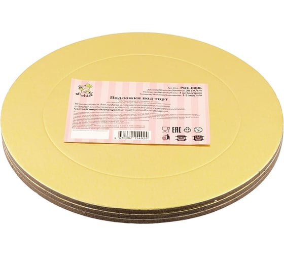 Изображение товара Подложки под торт S-Chief 20 см 3.5 мм золото 637168