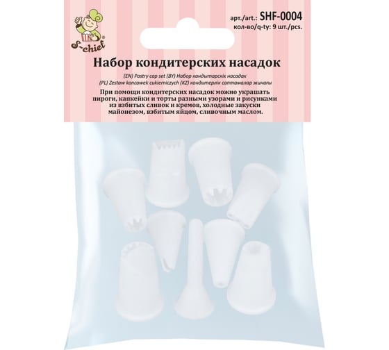 Изображение товара Набор кондитерских насадок S-Chief 9 шт пластиковые 411590
