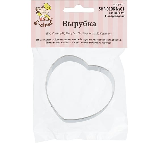 Изображение товара Вырубка для теста S-Chief №01 Сердце металл 1 шт 635531