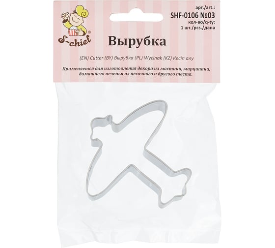 Изображение товара Вырубка для теста S-Chief №03 Самолет металл 1 шт 635533
