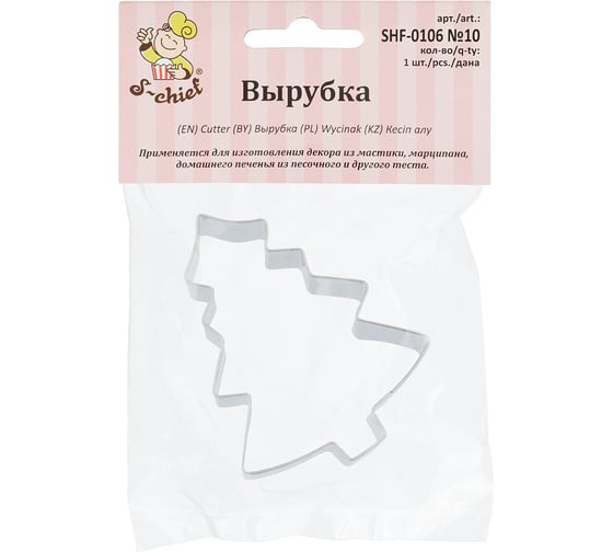 Изображение товара Вырубка для теста S-Chief №10 Елка металл 1 шт 635586