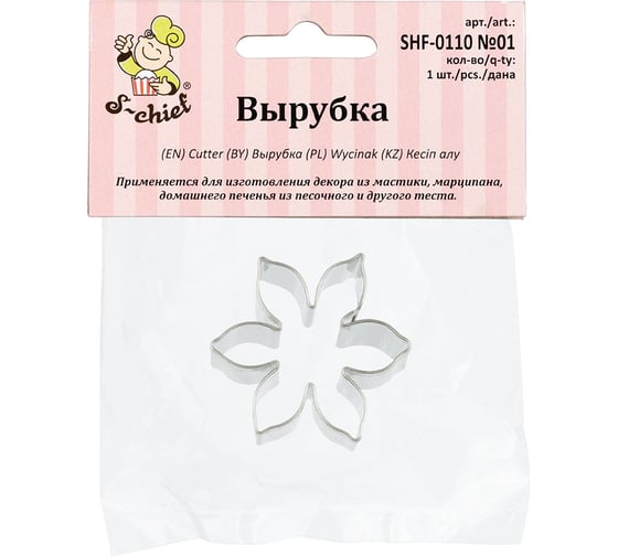 Изображение товара Вырубка для теста S-Chief №01 Цветок металл 47x2 см 1 шт 635575