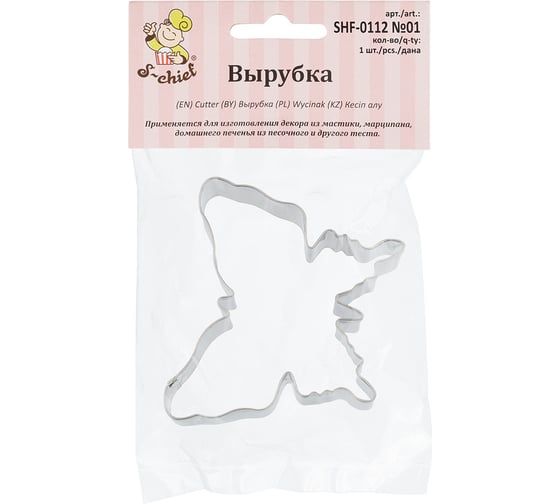Изображение товара Вырубка для теста S-Chief №01 Бабочка металл 1 шт 635620