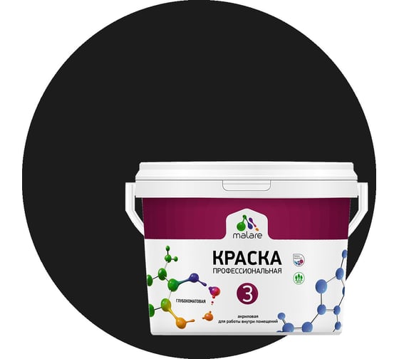 Изображение товара Краска MALARE Евро 3 для обоев, стен и потолков, черный, 2.7 л 2036769966200