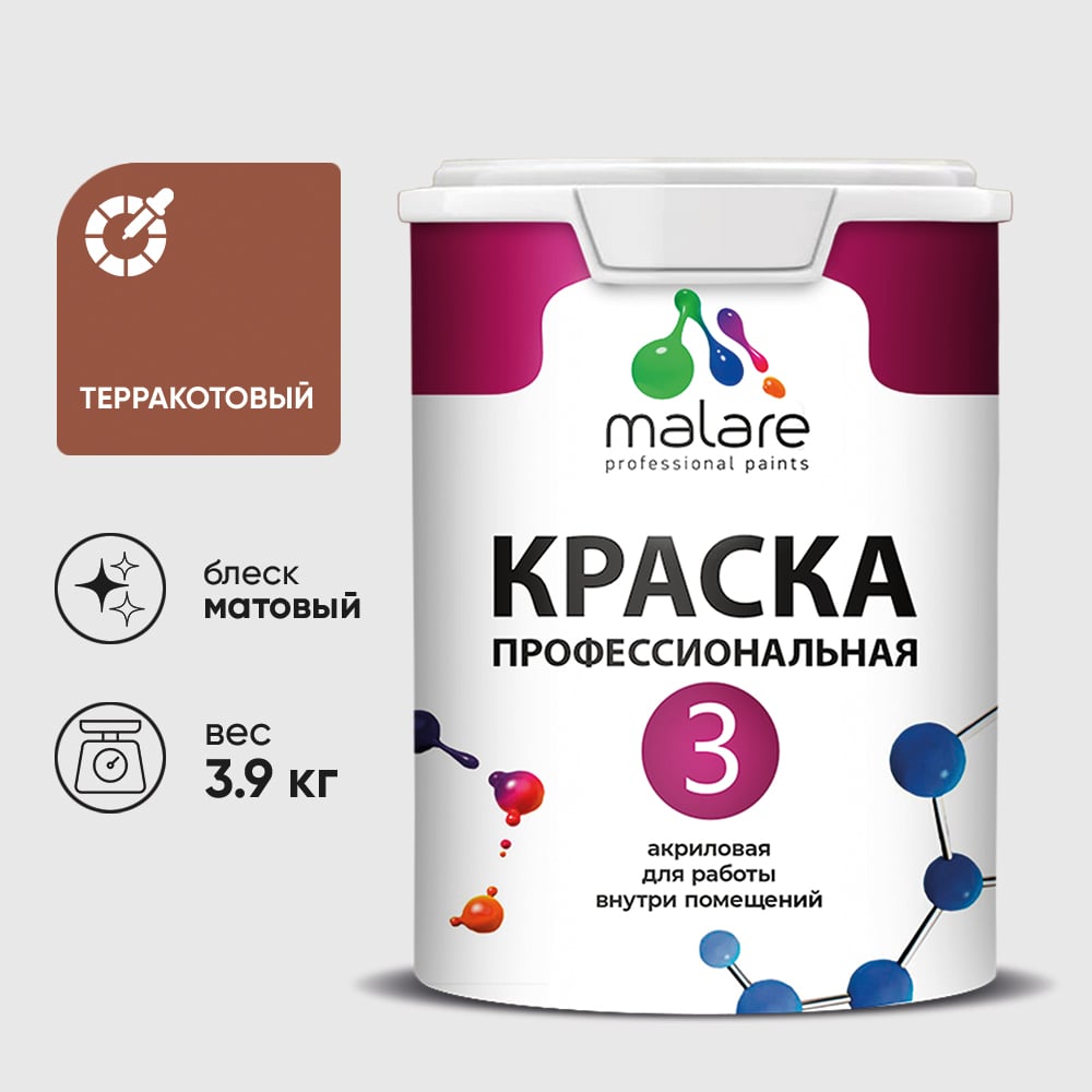 Изображение товара Краска для обоев, стен и потолков MALARE Евро №3, терракотовый, 2,7 л КЕВРО3ТЕРМ0390 Изображение товара Краска для обоев, стен и потолков MALARE Евро №3, терракотовый, 2,7 л КЕВРО3ТЕРМ0390