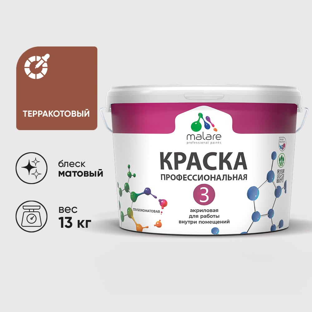 Изображение товара Краска для обоев, стен и потолков MALARE Евро №3, терракотовый, 9 л КЕВРО3ТЕРМ1300 Изображение товара Краска для обоев, стен и потолков MALARE Евро №3, терракотовый, 9 л КЕВРО3ТЕРМ1300