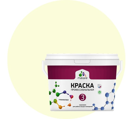 Изображение товара Краска MALARE Евро 3 для обоев, стен и потолков, слоновая кость, 9 л 2036769966002