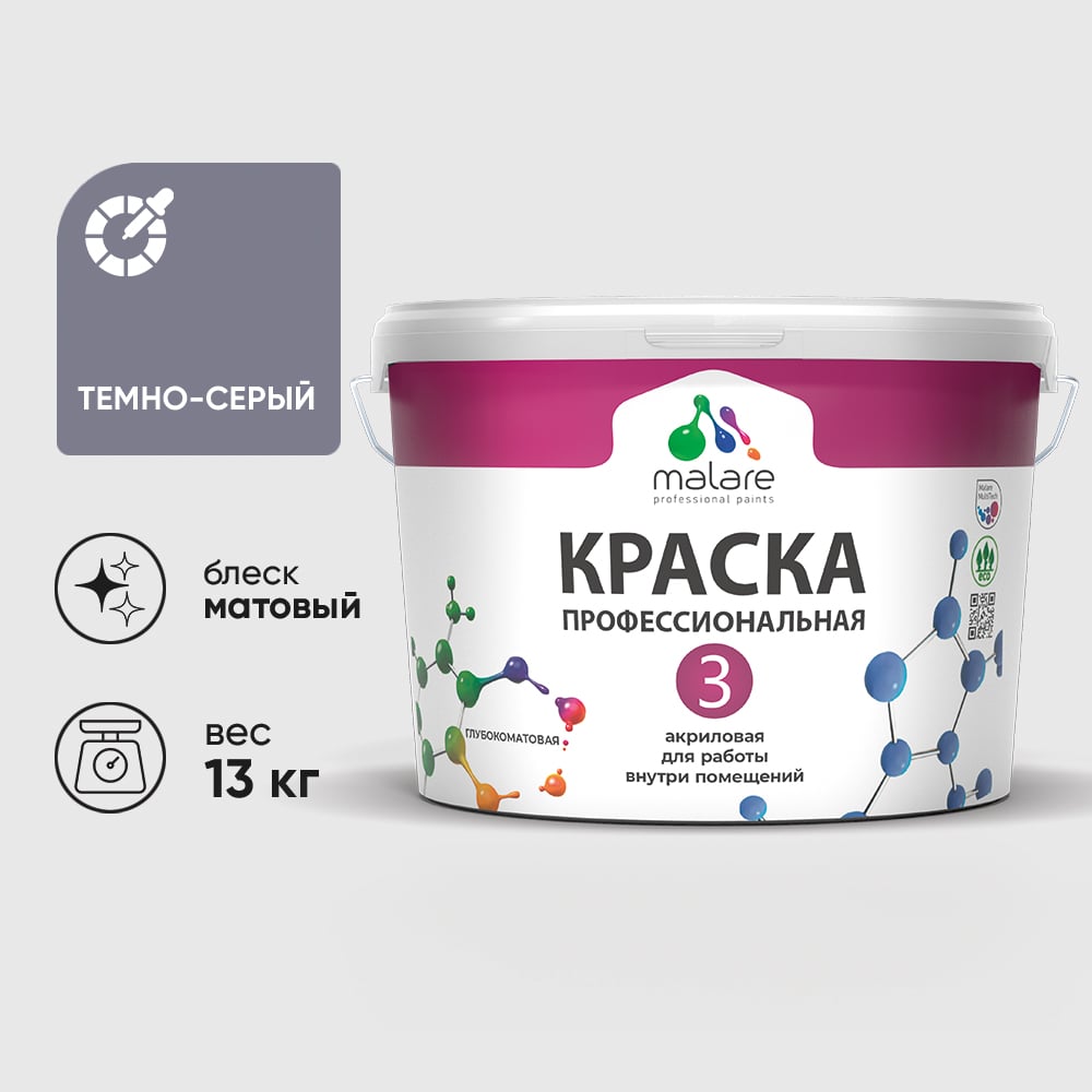 Изображение товара Краска для обоев, стен и потолков MALARE Евро №3, темно-серый, 9 л КЕВРО3ТЕСМ1300 Изображение товара Краска для обоев, стен и потолков MALARE Евро №3, темно-серый, 9 л КЕВРО3ТЕСМ1300