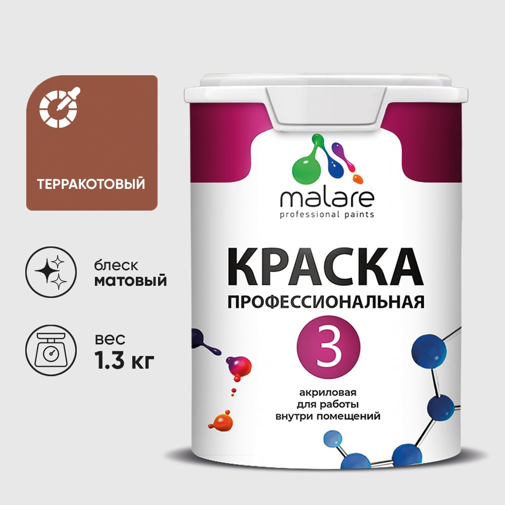 Изображение товара Краска для обоев, стен и потолков MALARE Евро №3, терракотовый, 1 л КЕВРО3ТЕРМ0130