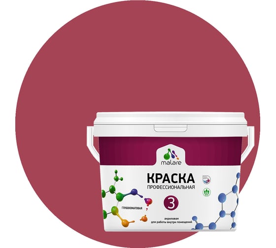 Изображение товара Краска MALARE Евро 3 для обоев, стен и потолков, пьяная вишня, 2.7 л 2036773335757