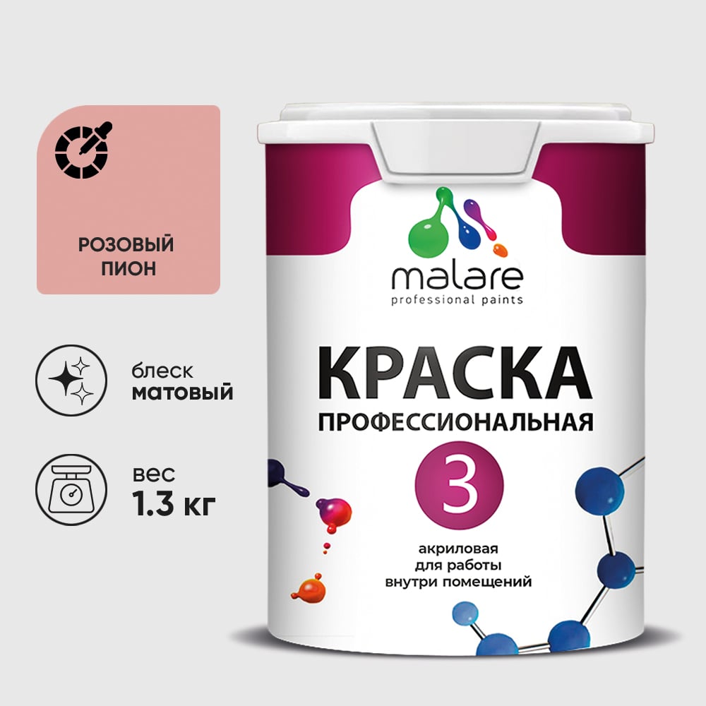 Изображение товара Краска для стен MALARE Евро №3 розовая пион 1 л акриловая водно-дисперсионная Изображение товара Краска для стен MALARE Евро №3 розовая пион 1 л акриловая водно-дисперсионная