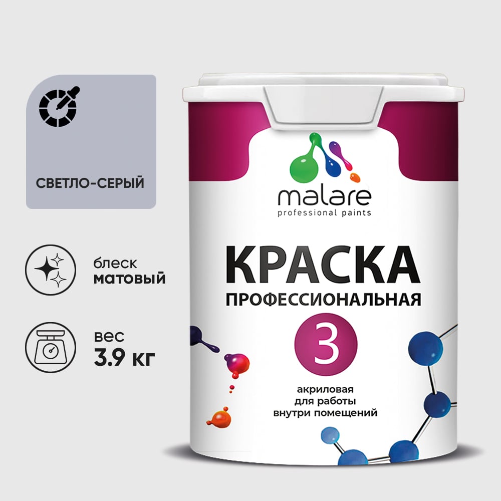 Изображение товара Краска для обоев, стен и потолков MALARE Евро №3, светло-серый, 2,7 л КЕВРО3СВСМ0390